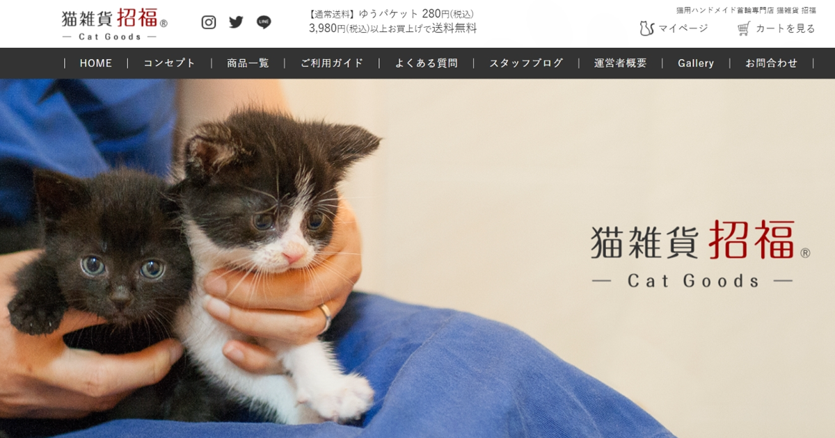 猫用ハンドメイド首輪専門店 猫雑貨 招福